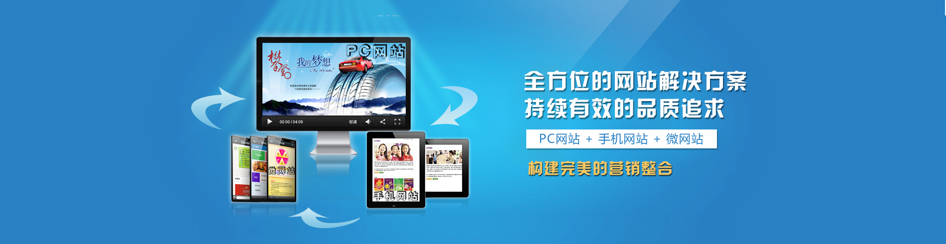 濟南網站建設 百茗網絡 網站建設 網站優化
