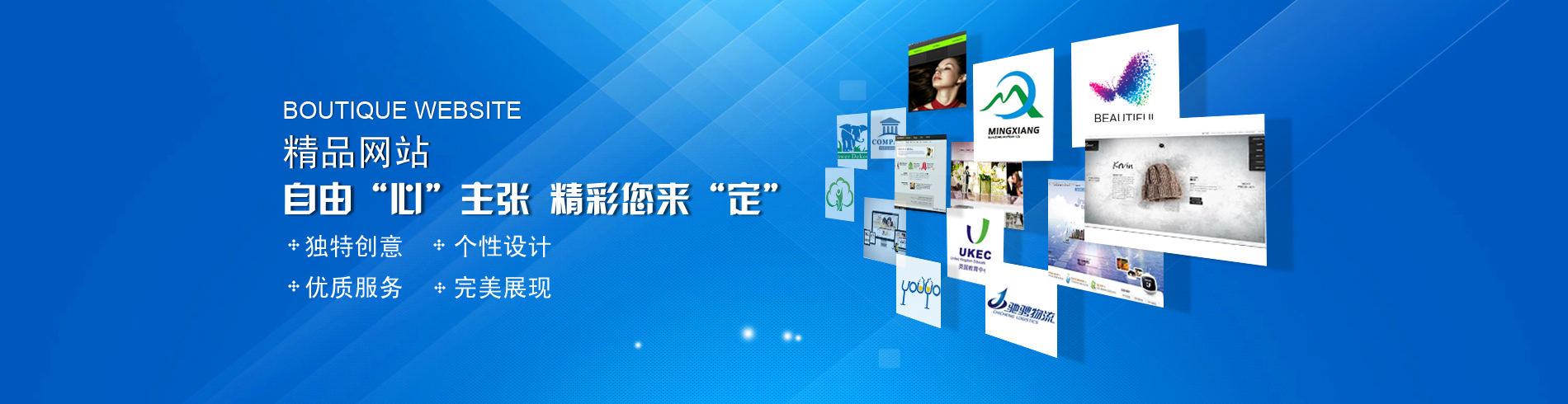 濟南網站建設 百茗網絡 網站建設 網站優化