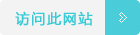 網站建設 濟南網站建設