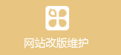 濟南網站建設 網站建設