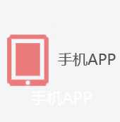 濟南網站建設 手機網站