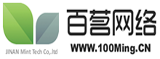 濟南網站建設 百茗網絡 網站建設