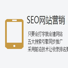 濟南網站建設 手機網站