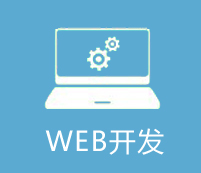 濟南網站建設 網站建設