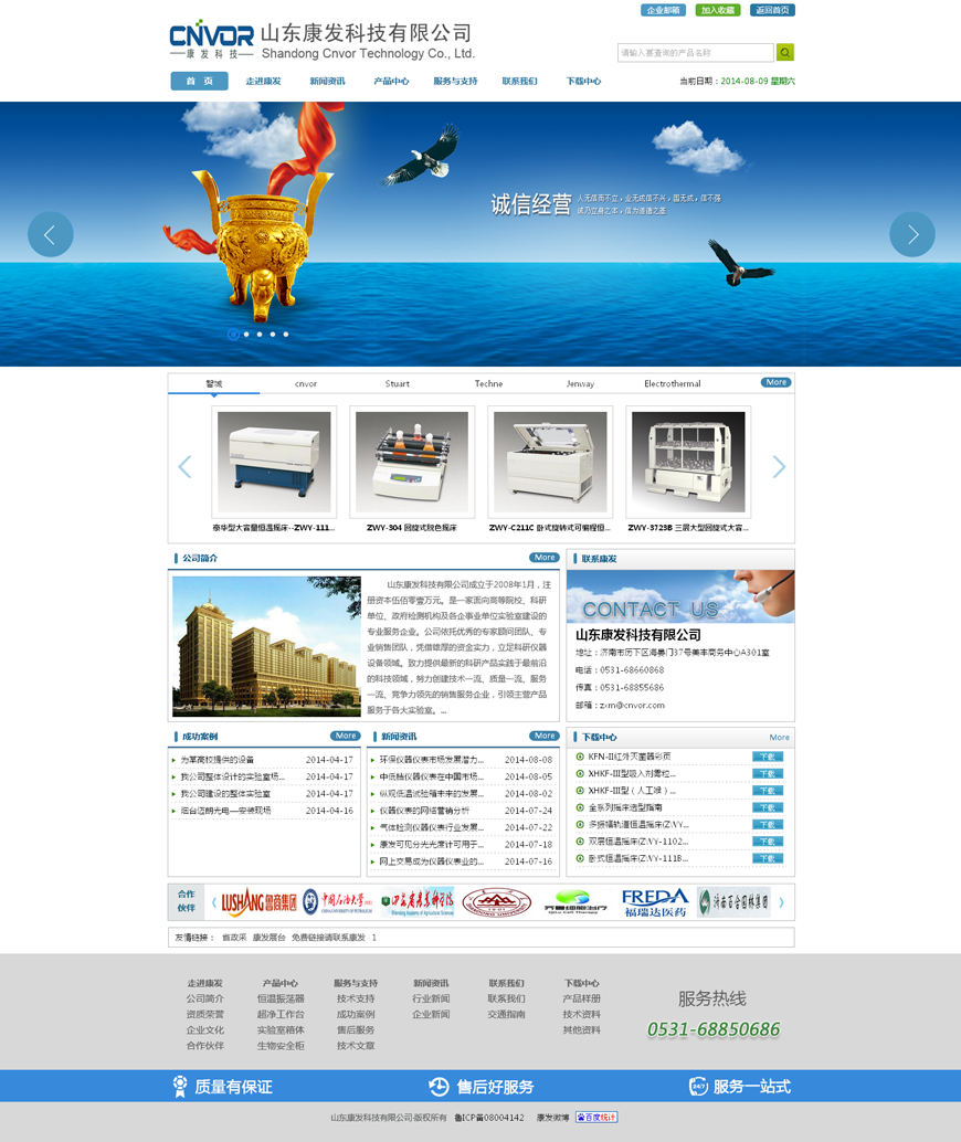 山東康發科技有限公司