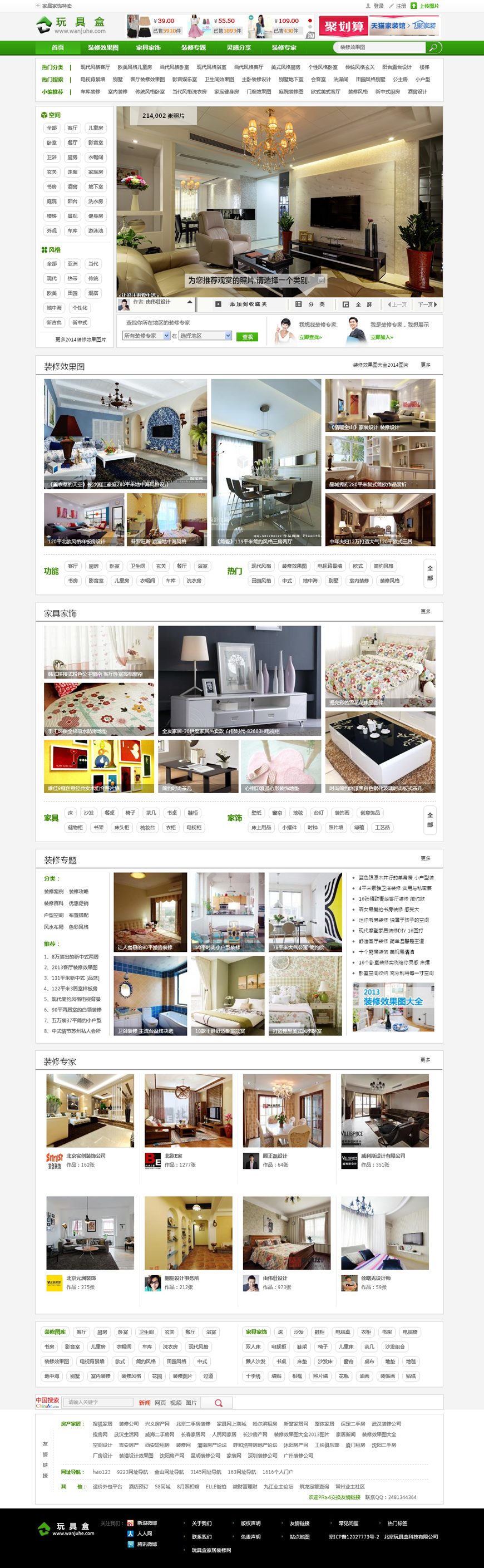 玩具盒家居裝修網