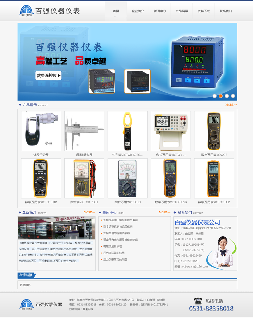百強儀器儀表