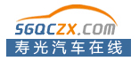 濟南建站 網站建設 壽光汽車網