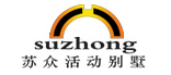 濟南建站 網站建設 蘇眾活動房