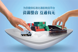 物流行業網站建設方案 濟南企業網站建設 濟南網站建設