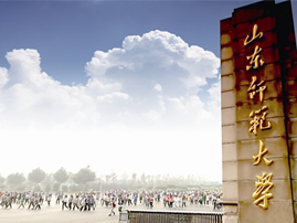 山東師范大學心理測量學